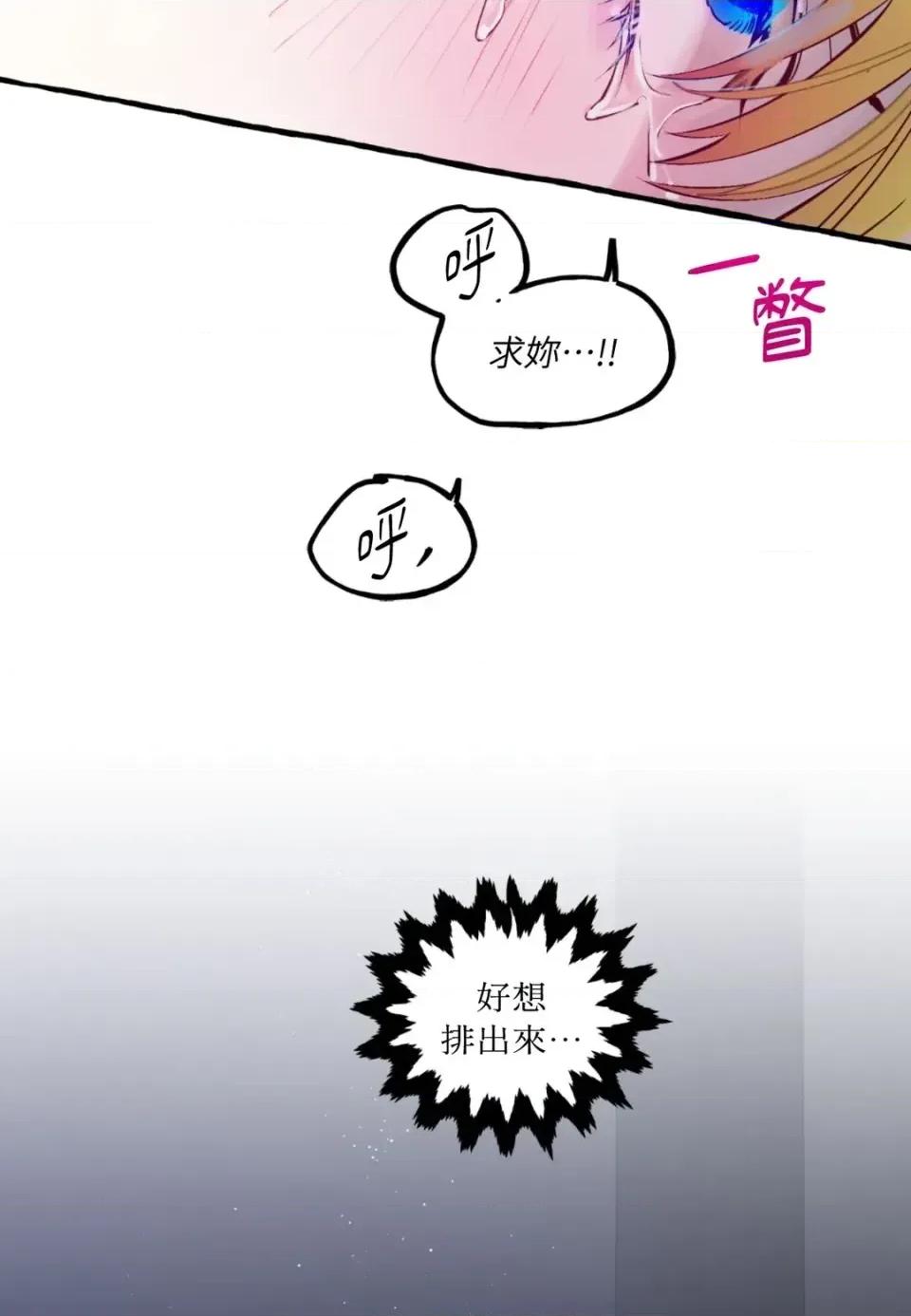 住在皇宫庭院裡的狗 住在皇宫庭院里的狗-第89话 第74页