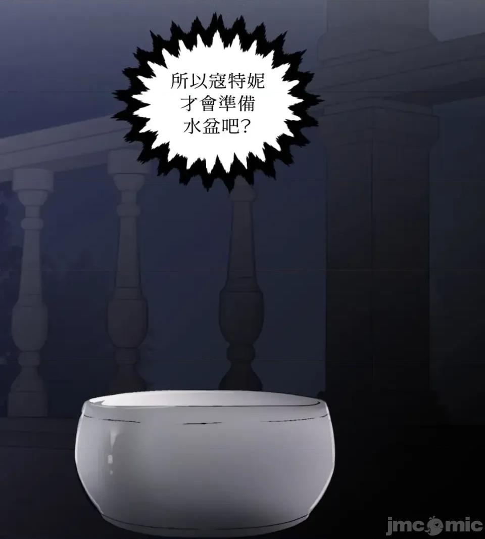 住在皇宫庭院裡的狗 住在皇宫庭院里的狗-第89话 第75页