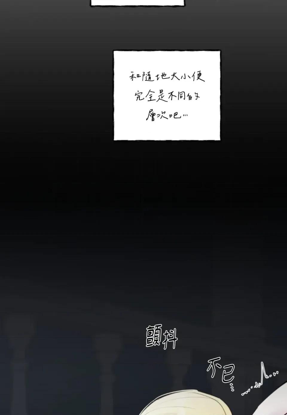 住在皇宫庭院裡的狗 住在皇宫庭院里的狗-第89话 第83页