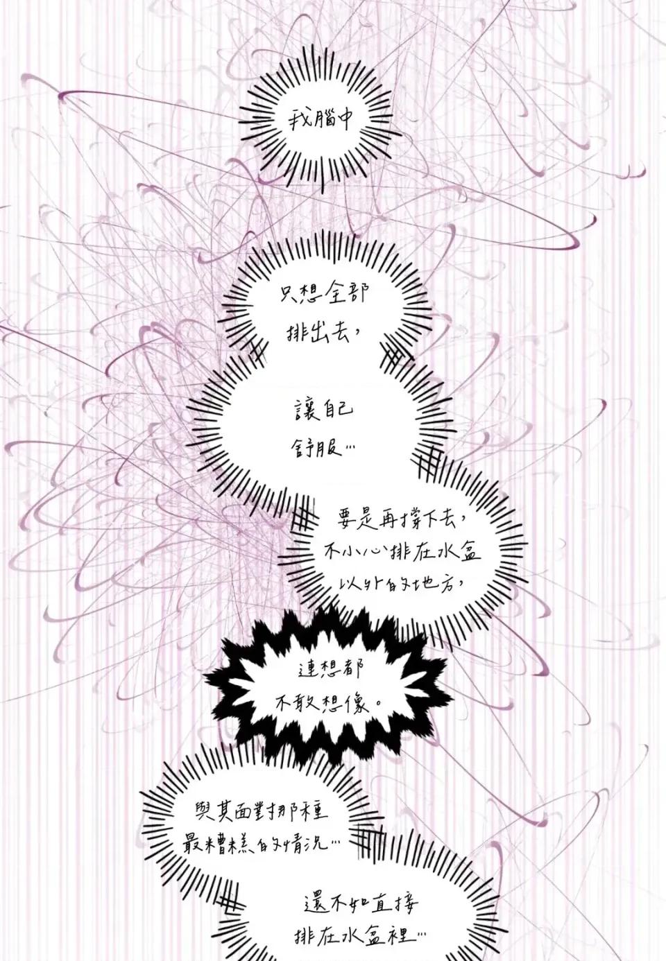 住在皇宫庭院裡的狗 住在皇宫庭院里的狗-第89话 第89页