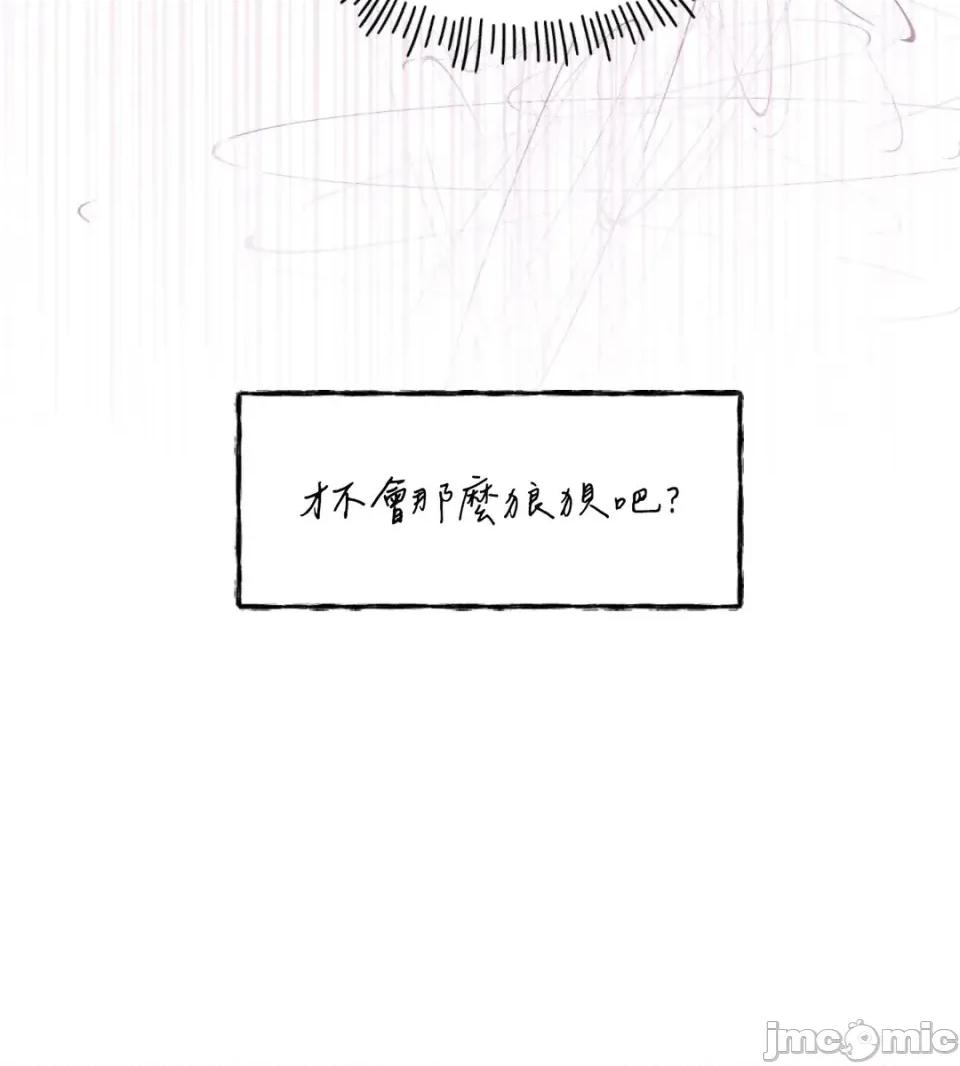 住在皇宫庭院裡的狗 住在皇宫庭院里的狗-第89话 第90页