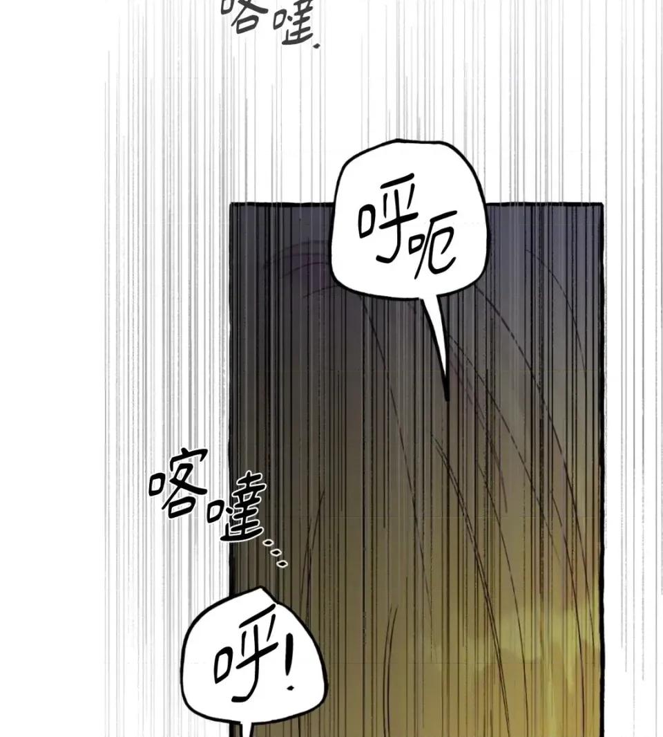 住在皇宫庭院裡的狗 住在皇宫庭院里的狗-第89话 第93页