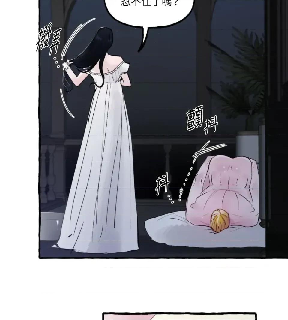 住在皇宫庭院裡的狗 住在皇宫庭院里的狗-第89话 第96页