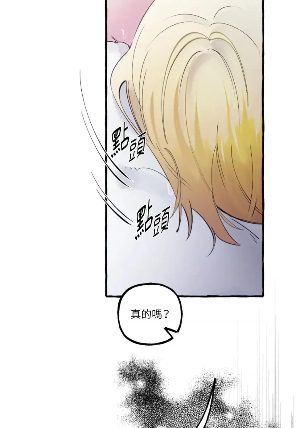 住在皇宫庭院裡的狗 住在皇宫庭院里的狗-第89话 第97页