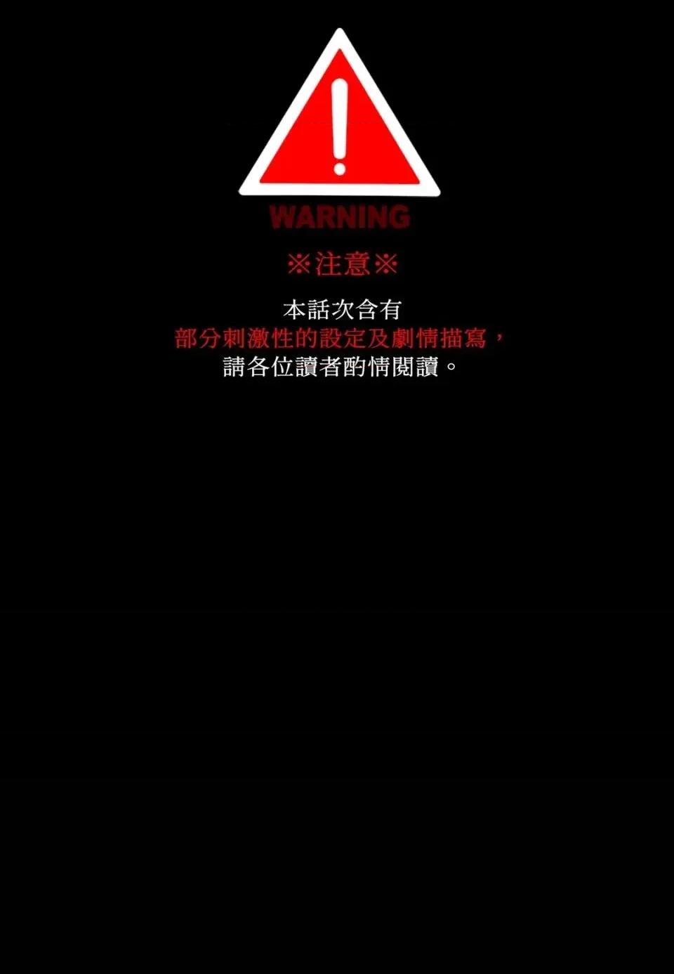 住在皇宫庭院裡的狗 住在皇宫庭院里的狗-第90话 第1页