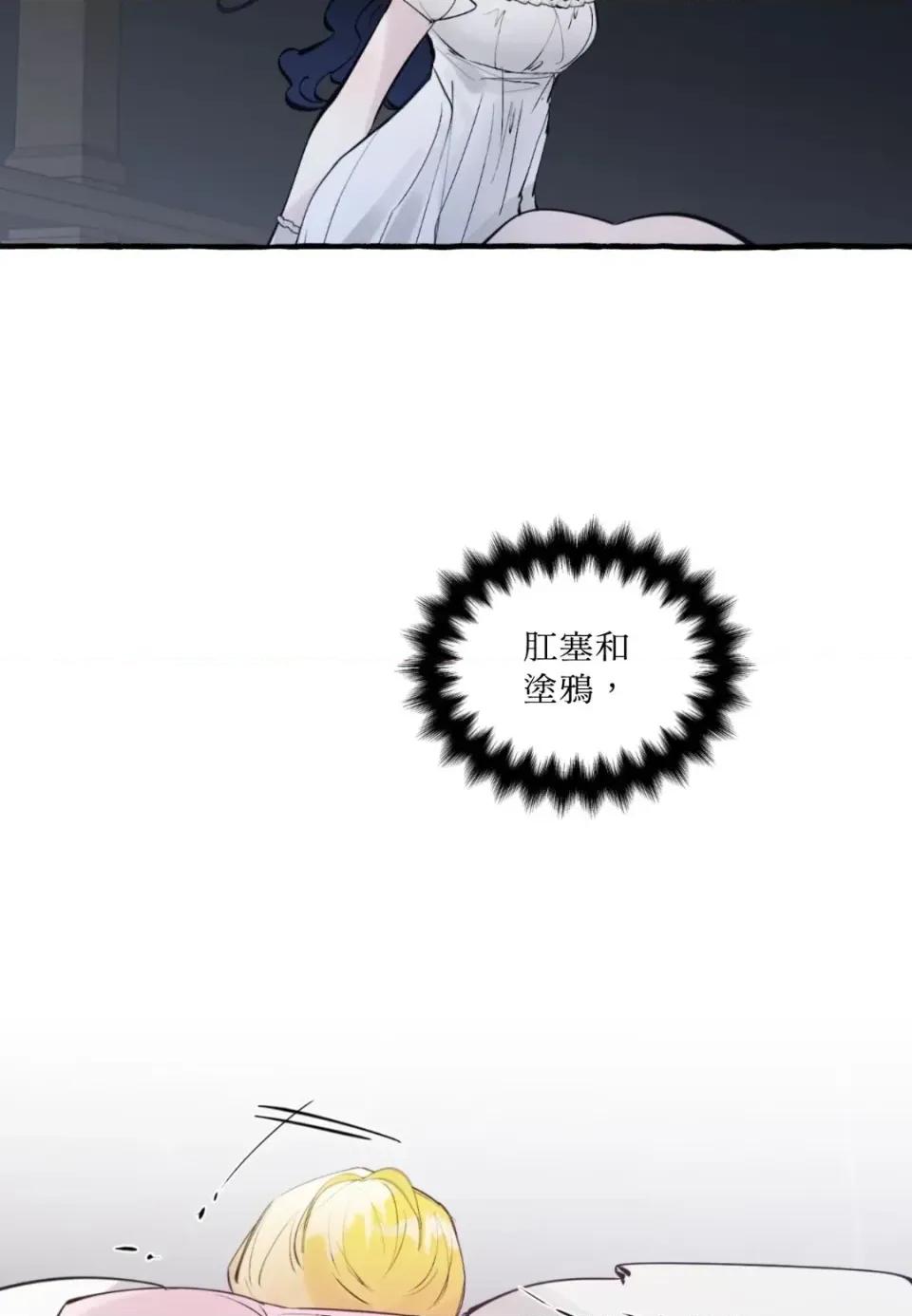 住在皇宫庭院裡的狗 住在皇宫庭院里的狗-第90话 第14页