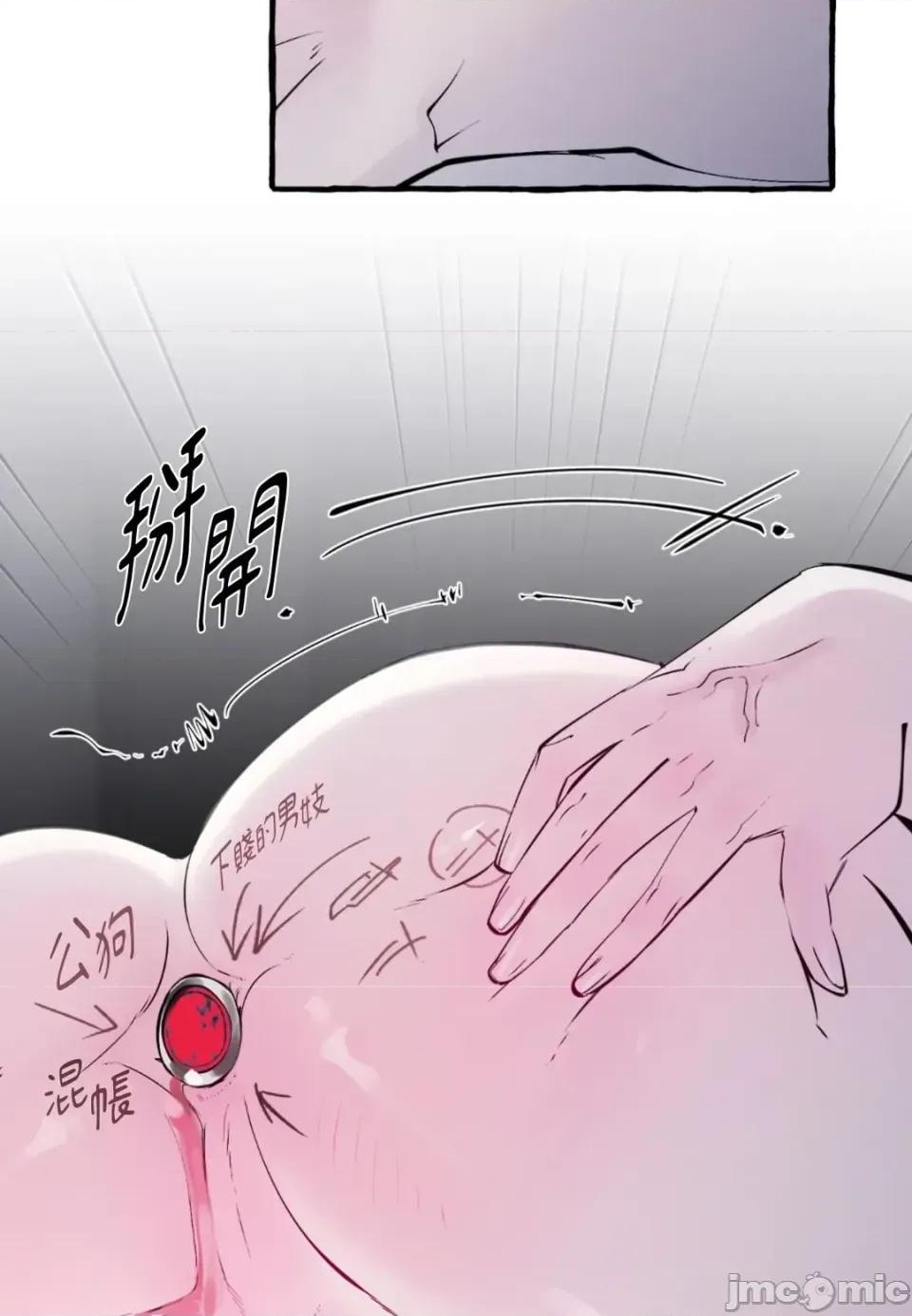 住在皇宫庭院裡的狗 住在皇宫庭院里的狗-第90话 第20页