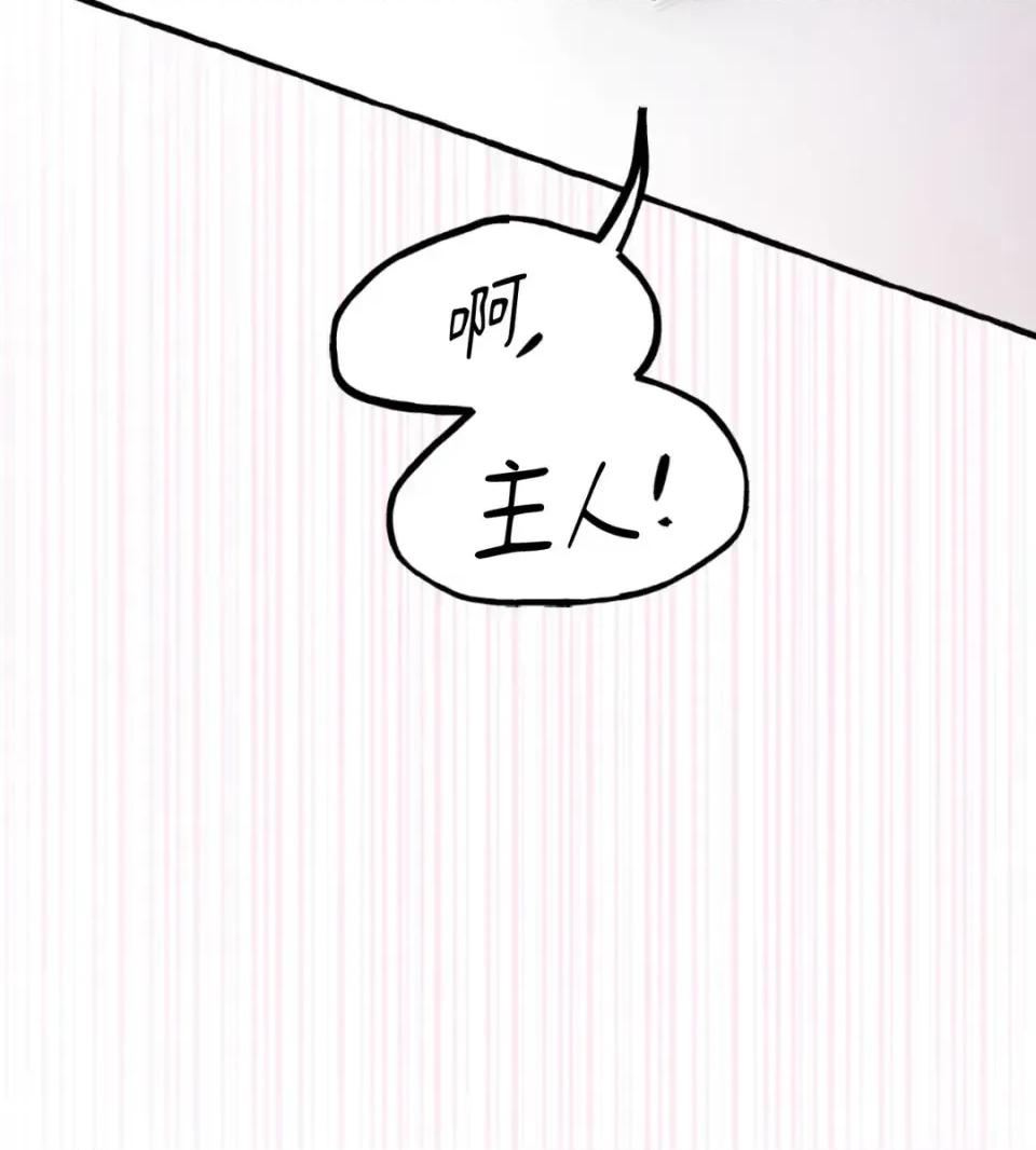住在皇宫庭院裡的狗 住在皇宫庭院里的狗-第90话 第24页