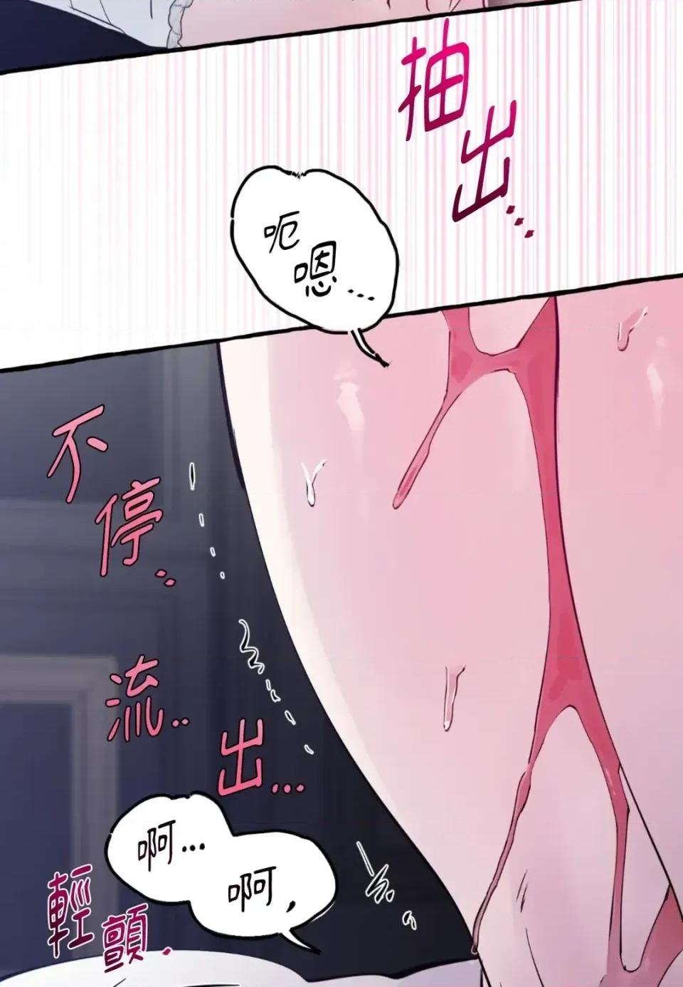 住在皇宫庭院裡的狗 住在皇宫庭院里的狗-第90话 第32页