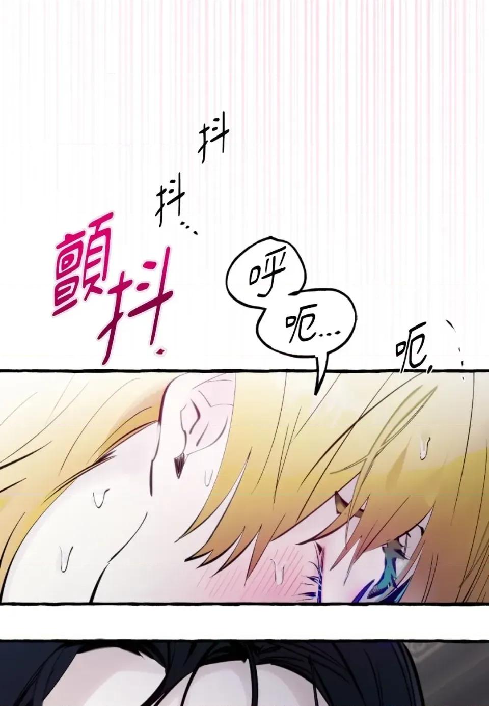 住在皇宫庭院裡的狗 住在皇宫庭院里的狗-第90话 第34页