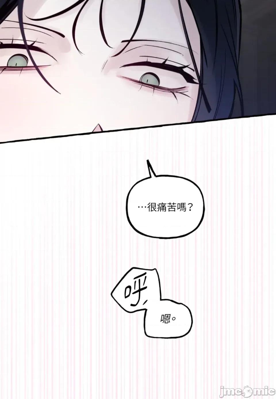 住在皇宫庭院裡的狗 住在皇宫庭院里的狗-第90话 第35页