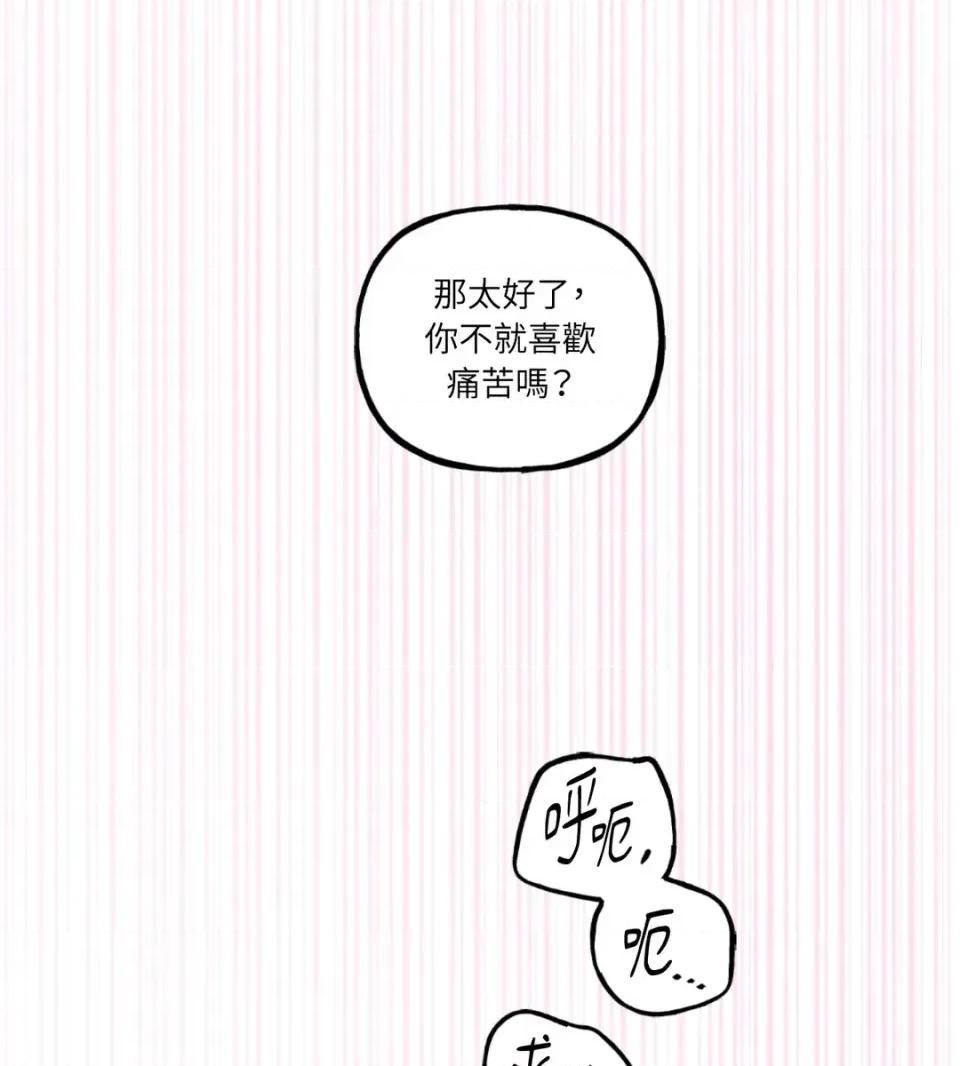 住在皇宫庭院裡的狗 住在皇宫庭院里的狗-第90话 第36页