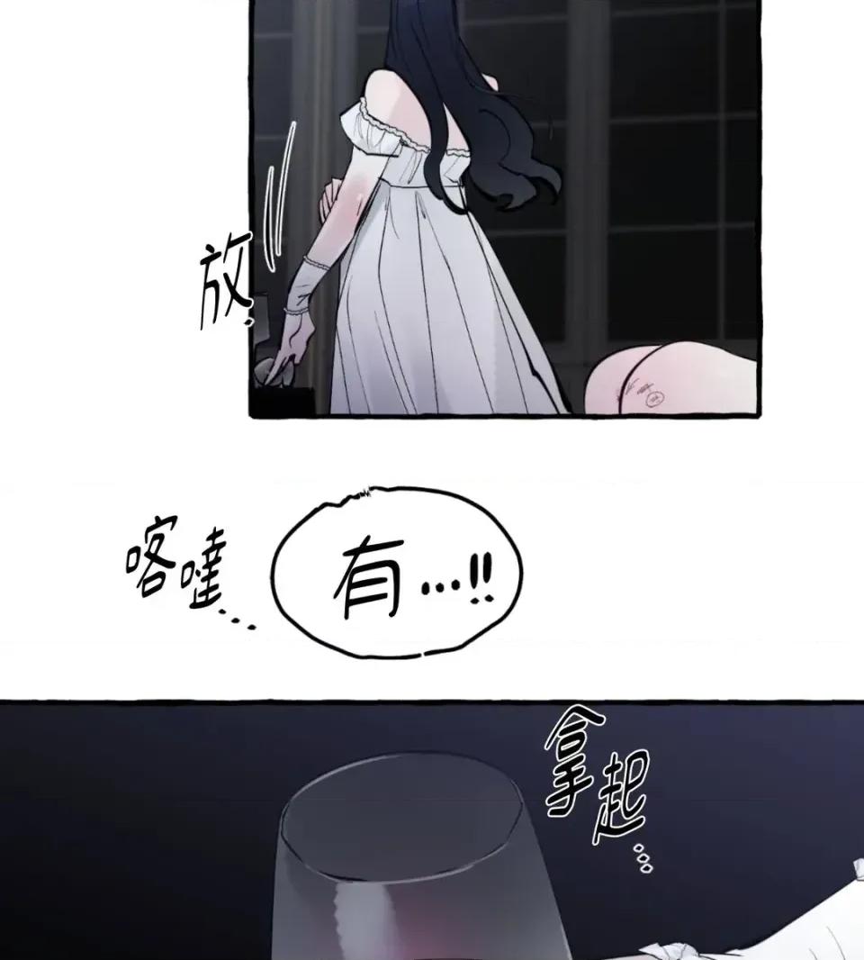 住在皇宫庭院裡的狗 住在皇宫庭院里的狗-第90话 第39页