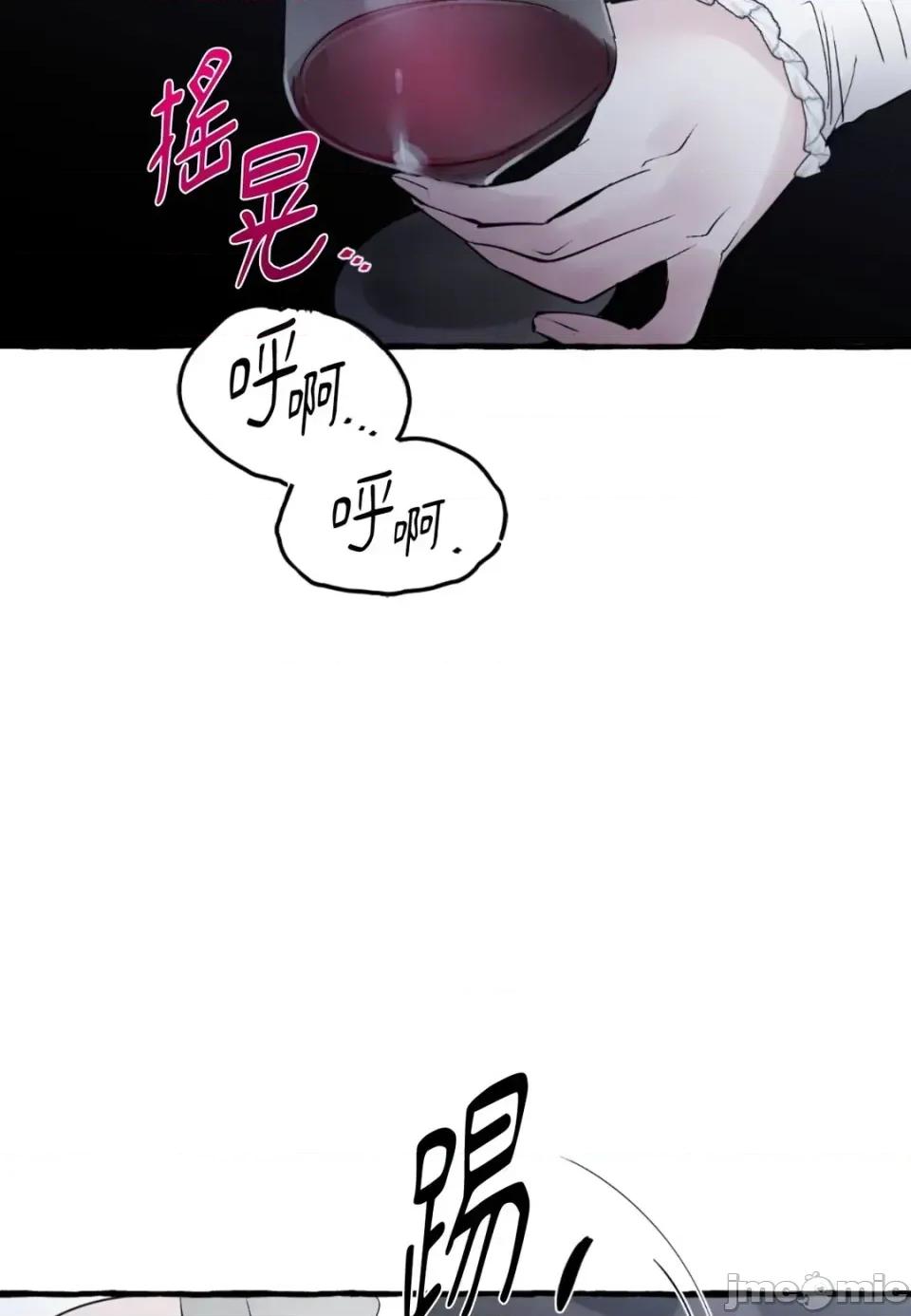 住在皇宫庭院裡的狗 住在皇宫庭院里的狗-第90话 第40页