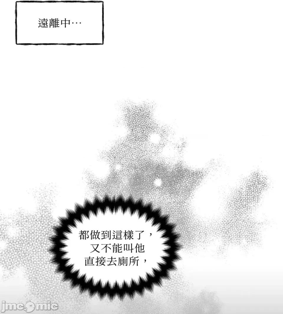 住在皇宫庭院裡的狗 住在皇宫庭院里的狗-第90话 第45页