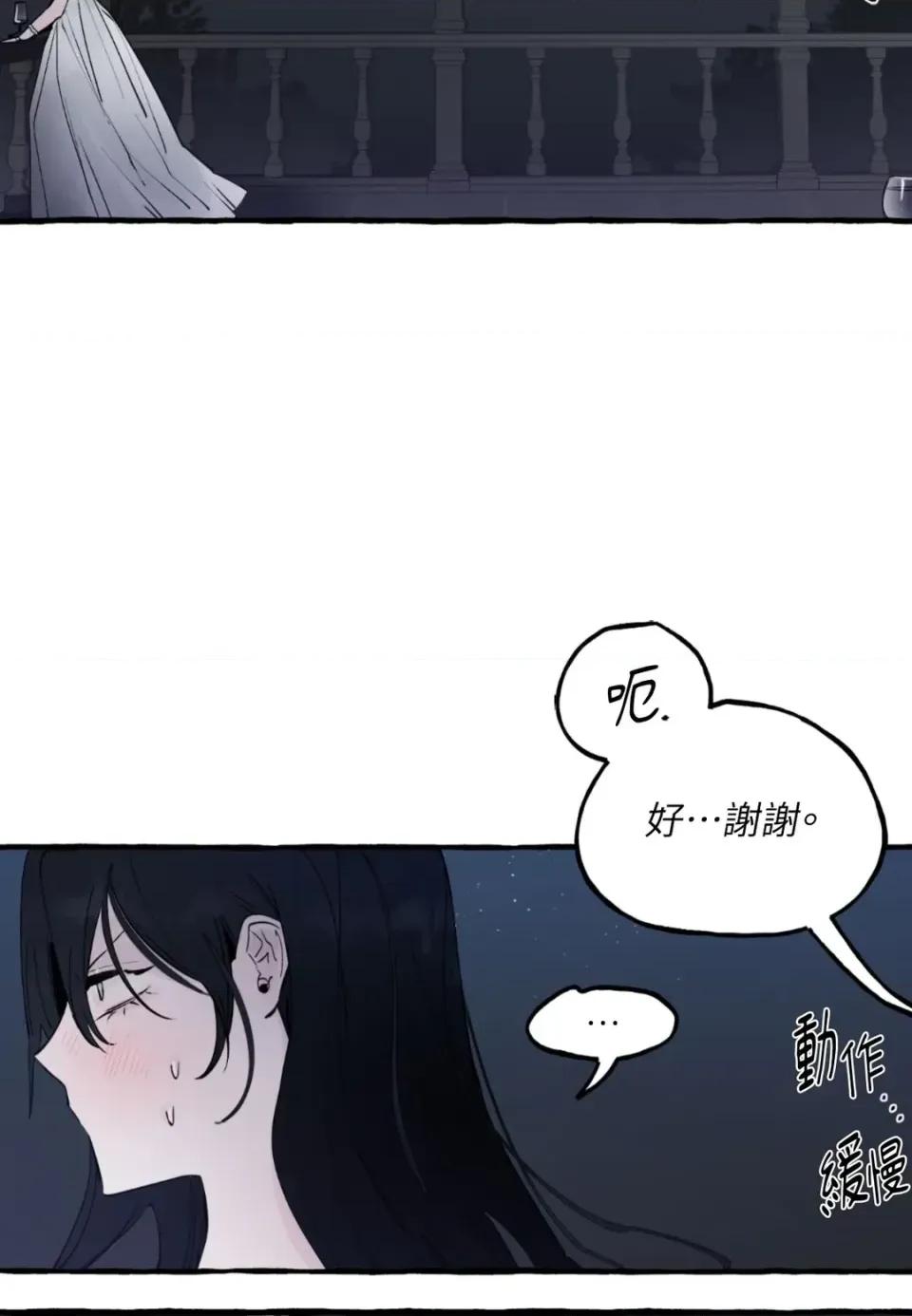 住在皇宫庭院裡的狗 住在皇宫庭院里的狗-第90话 第47页