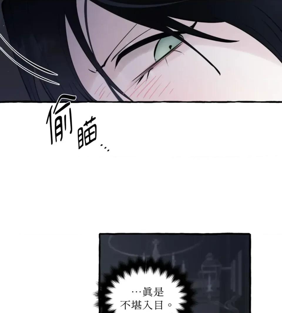 住在皇宫庭院裡的狗 住在皇宫庭院里的狗-第90话 第48页