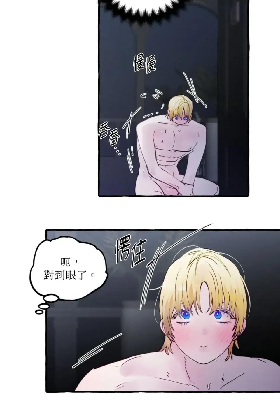 住在皇宫庭院裡的狗 住在皇宫庭院里的狗-第90话 第49页