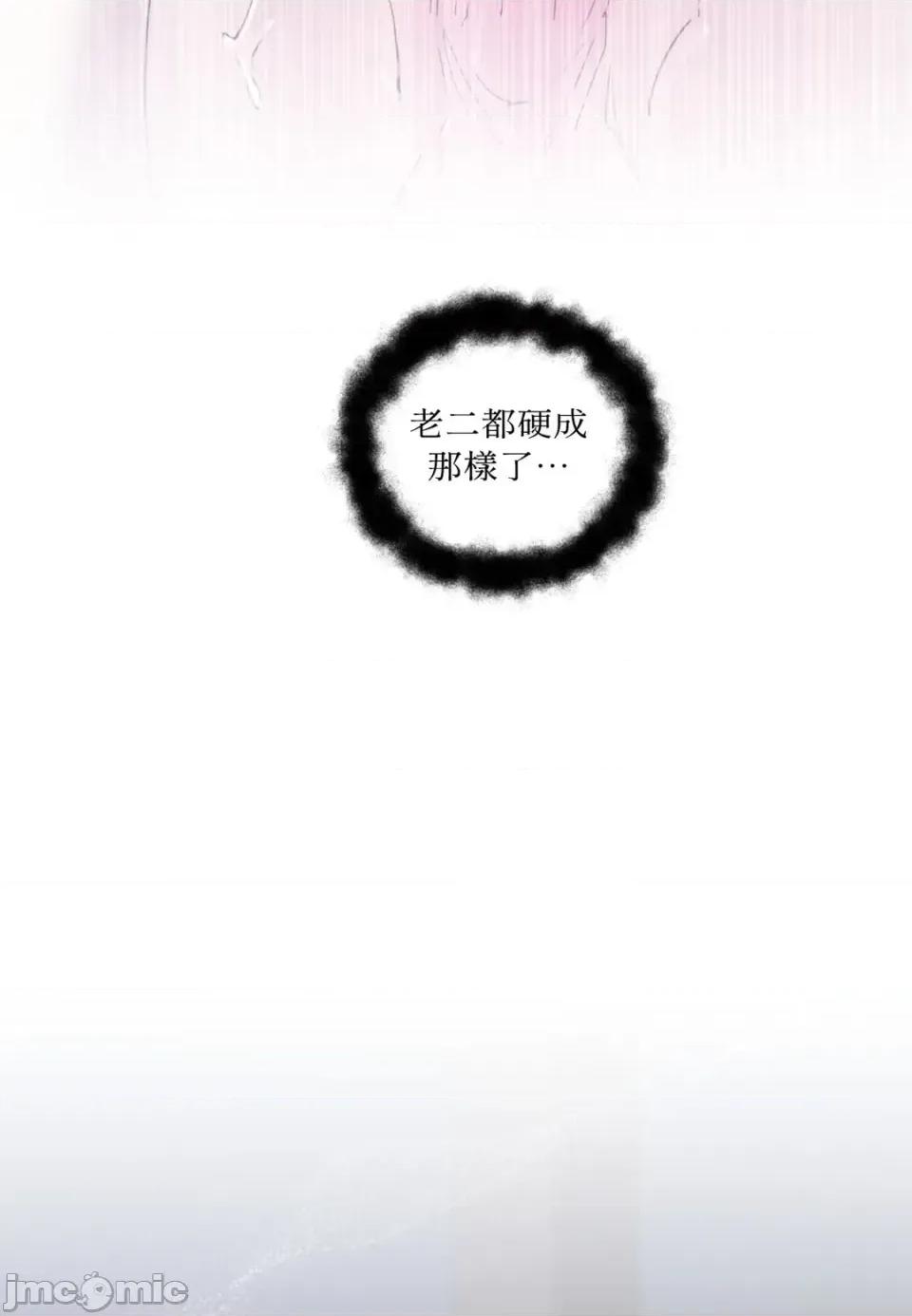 住在皇宫庭院裡的狗 住在皇宫庭院里的狗-第90话 第55页