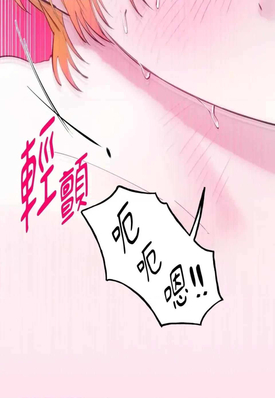 住在皇宫庭院裡的狗 住在皇宫庭院里的狗-第90话 第59页
