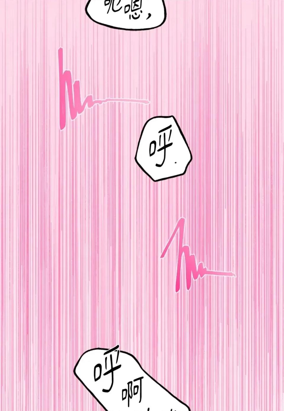 住在皇宫庭院裡的狗 住在皇宫庭院里的狗-第90话 第61页