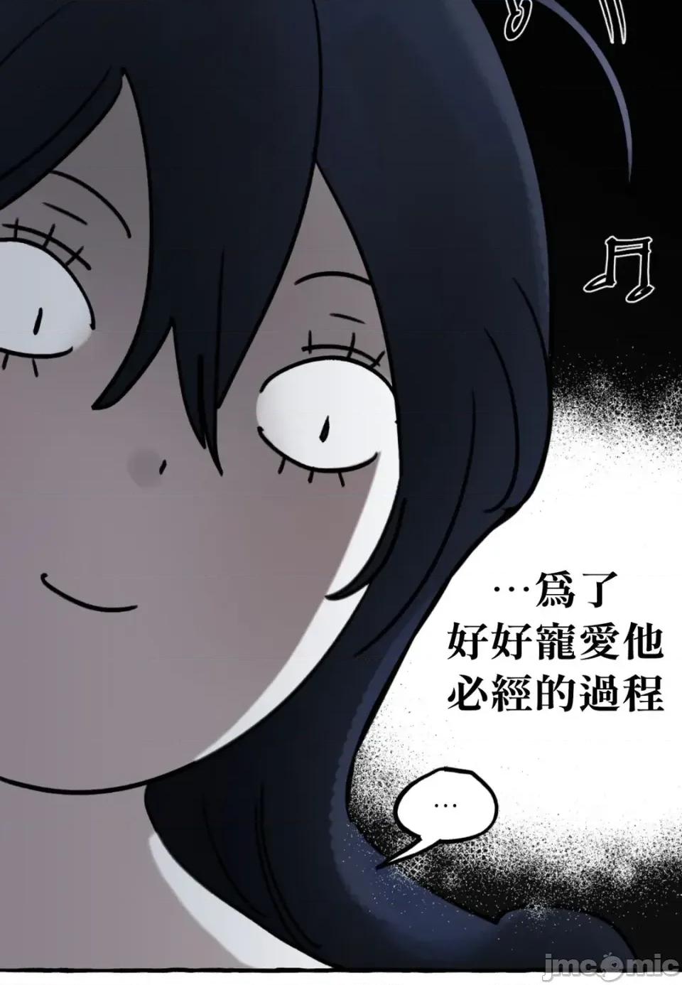 住在皇宫庭院裡的狗 住在皇宫庭院里的狗-第90话 第65页