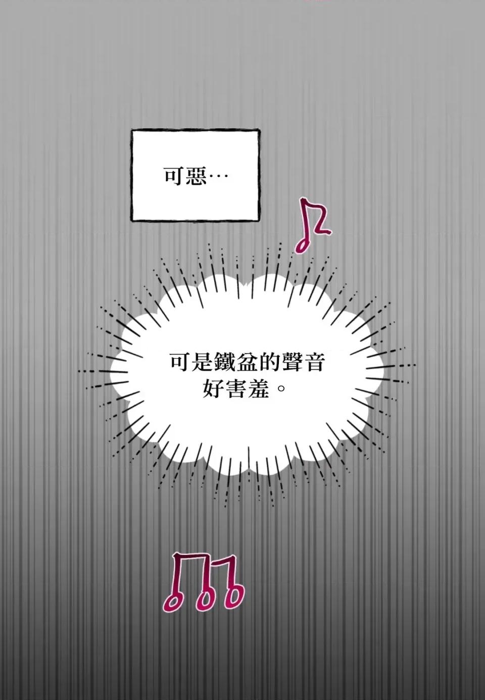 住在皇宫庭院裡的狗 住在皇宫庭院里的狗-第90话 第67页