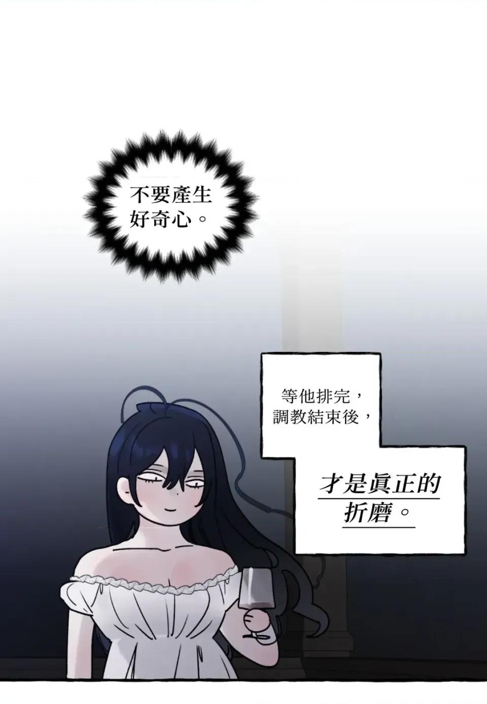 住在皇宫庭院裡的狗 住在皇宫庭院里的狗-第90话 第71页