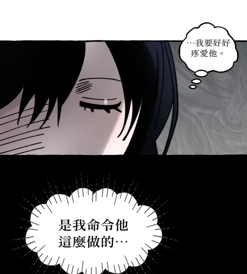 住在皇宫庭院裡的狗 住在皇宫庭院里的狗-第90话 第72页