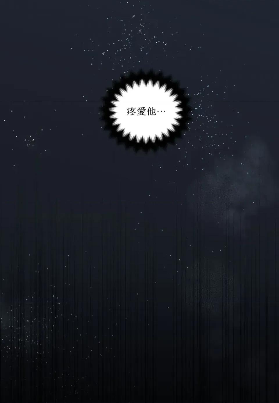 住在皇宫庭院裡的狗 住在皇宫庭院里的狗-第90话 第74页