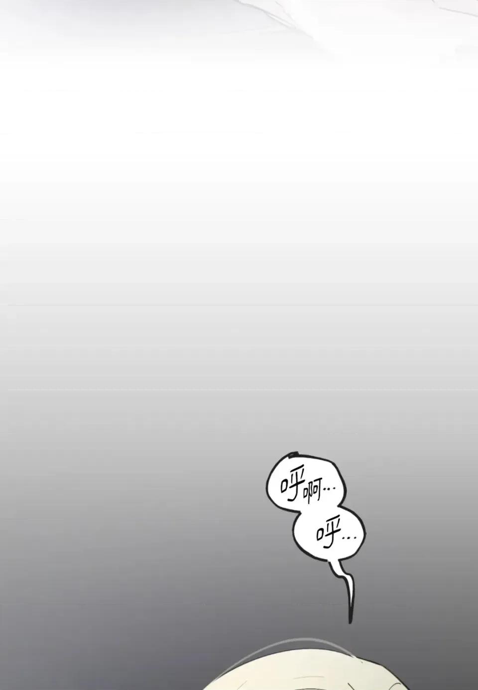 住在皇宫庭院裡的狗 住在皇宫庭院里的狗-第90话 第79页
