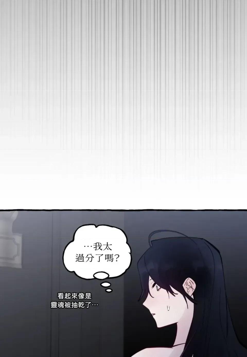 住在皇宫庭院裡的狗 住在皇宫庭院里的狗-第90话 第82页