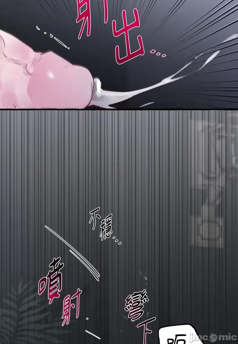 住在皇宫庭院裡的狗 住在皇宫庭院里的狗-第90话 第85页