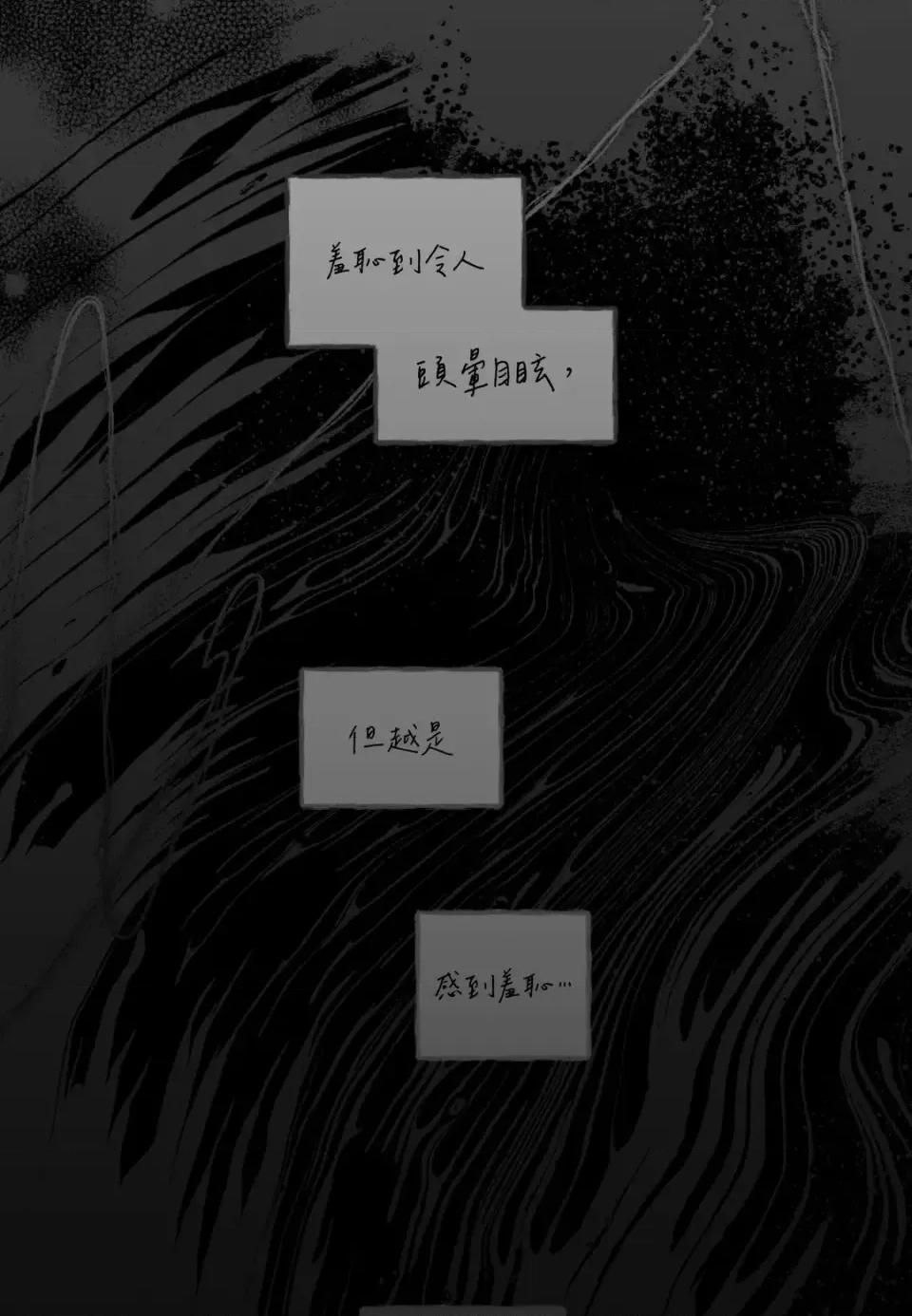 住在皇宫庭院裡的狗 住在皇宫庭院里的狗-第90话 第97页