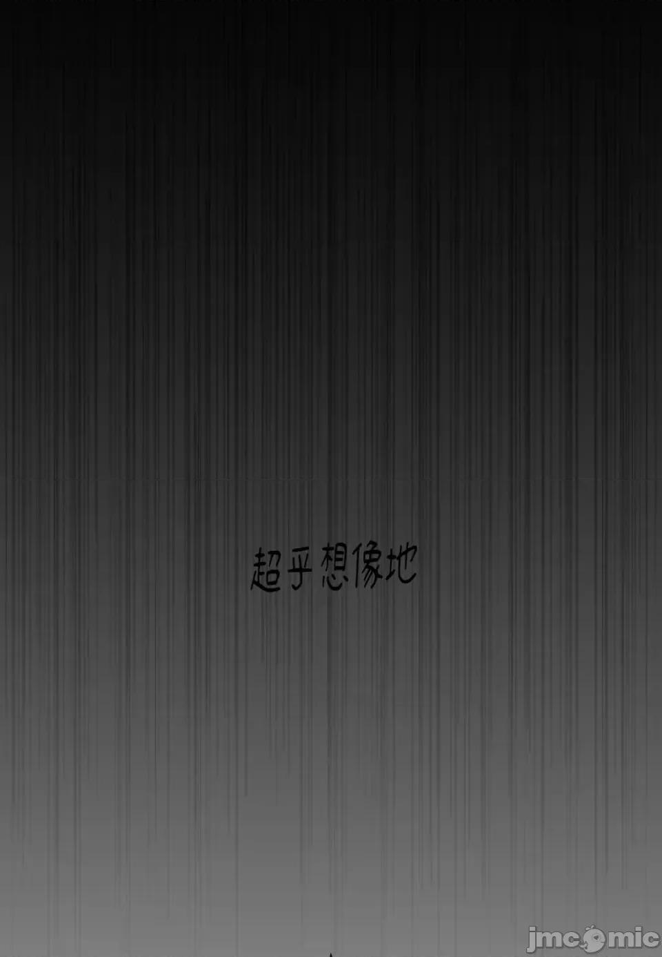 住在皇宫庭院裡的狗 住在皇宫庭院里的狗-第90话 第100页