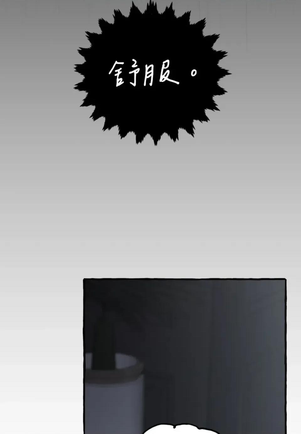 住在皇宫庭院裡的狗 住在皇宫庭院里的狗-第90话 第101页