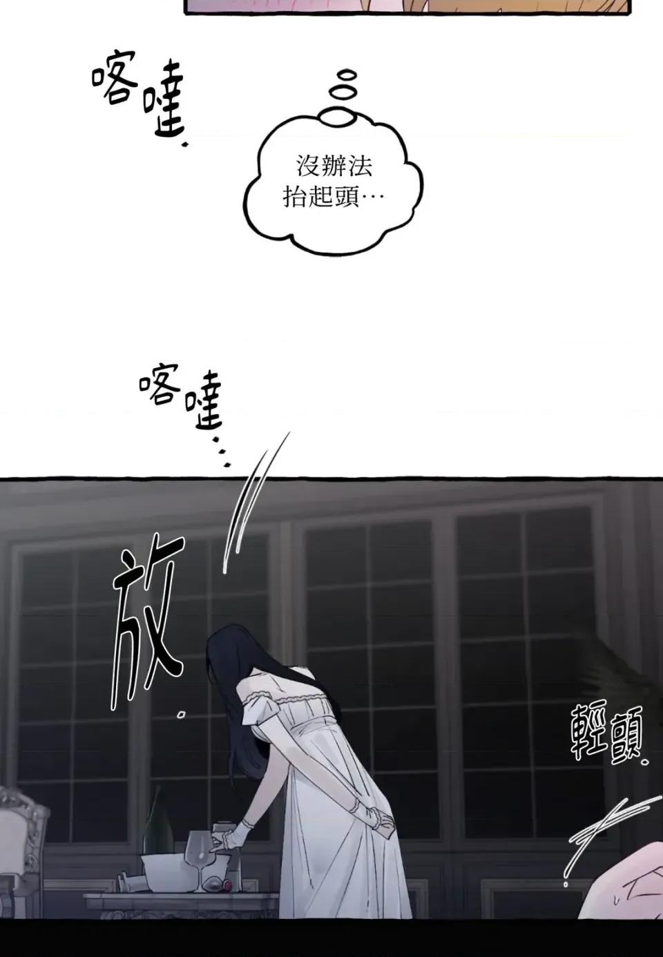 住在皇宫庭院裡的狗 住在皇宫庭院里的狗-第90话 第103页