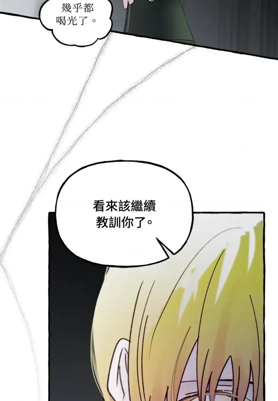住在皇宫庭院裡的狗 住在皇宫庭院里的狗-第90话 第106页