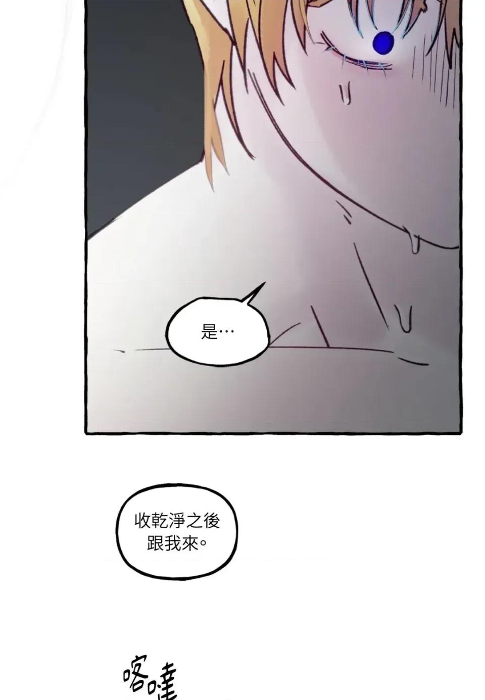 住在皇宫庭院裡的狗 住在皇宫庭院里的狗-第90话 第107页