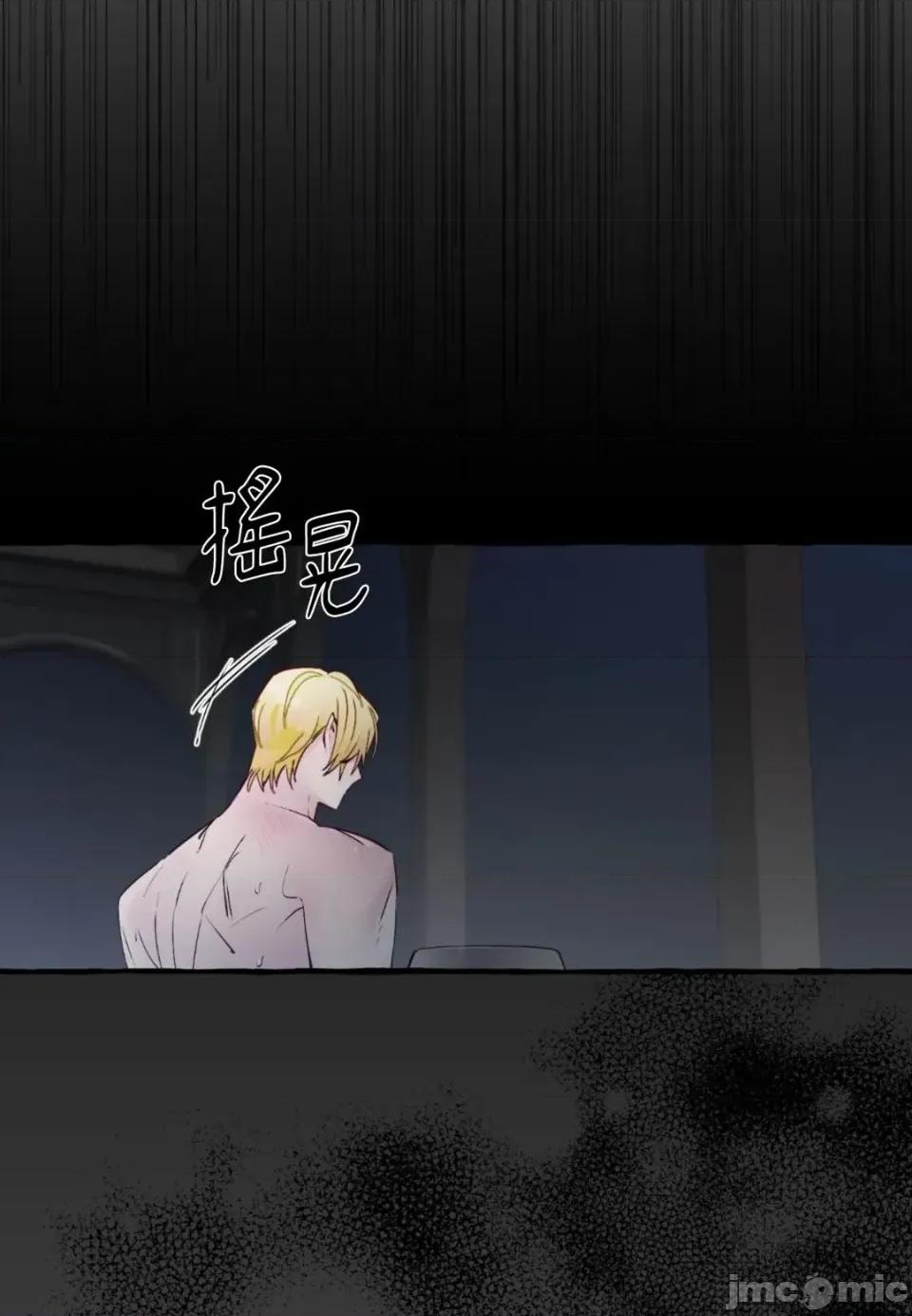 住在皇宫庭院裡的狗 住在皇宫庭院里的狗-第90话 第110页