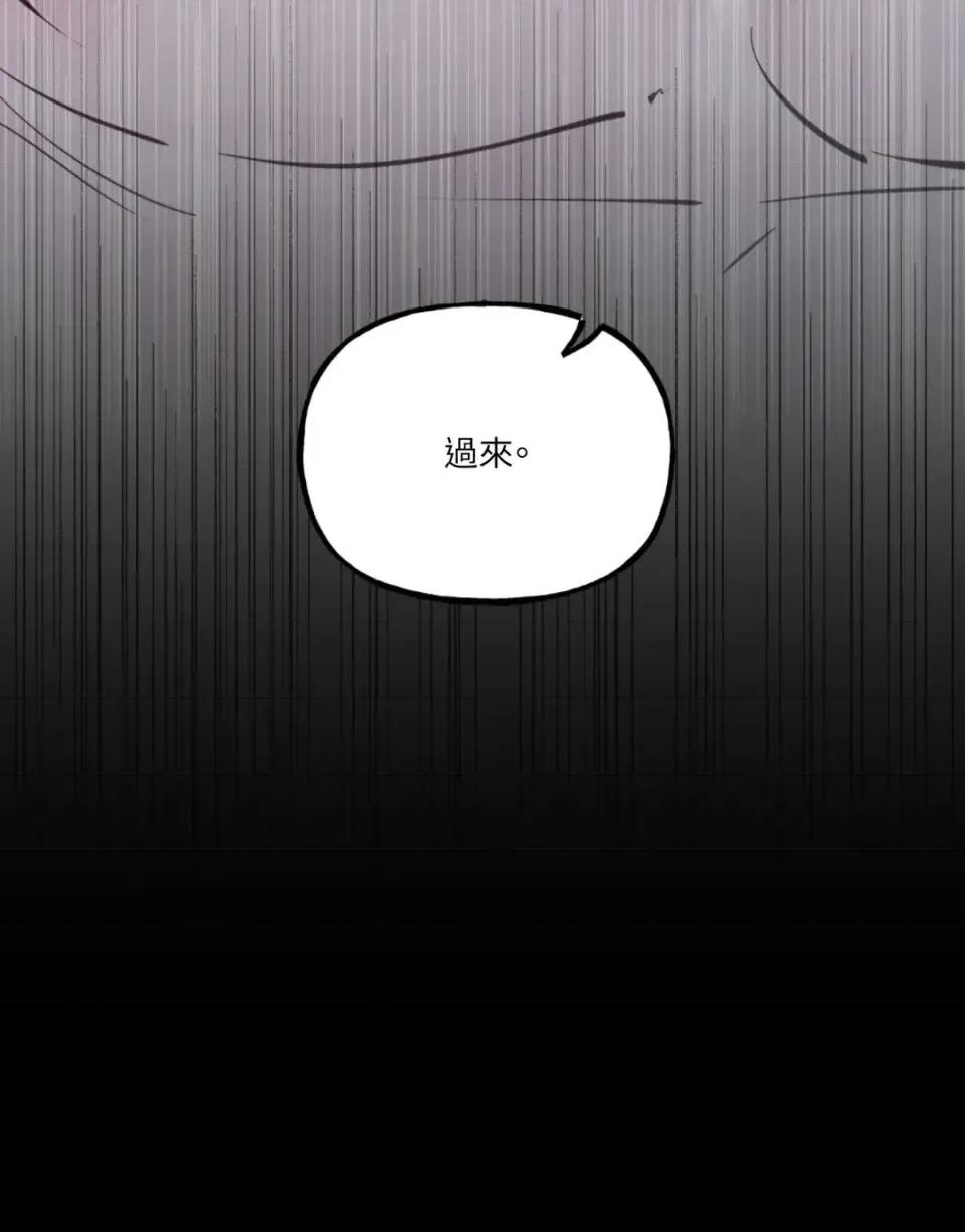 住在皇宫庭院裡的狗 住在皇宫庭院里的狗-第90话 第124页