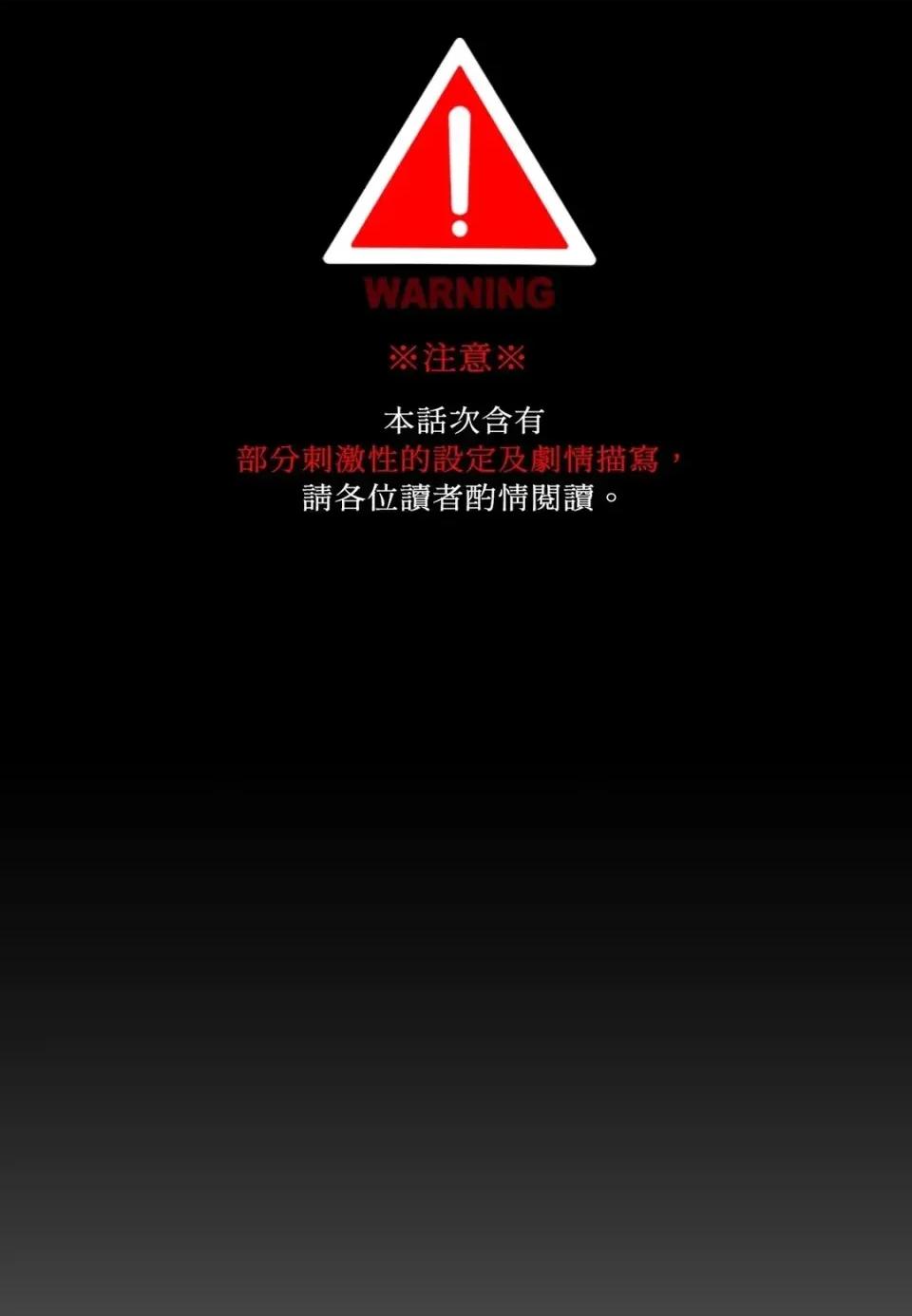 住在皇宫庭院裡的狗 住在皇宫庭院里的狗-第91话 第1页