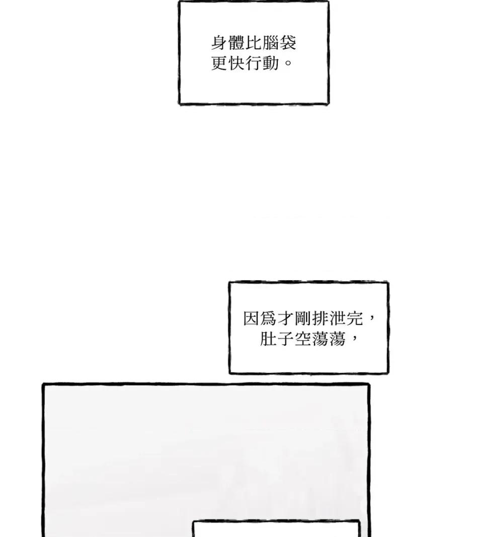 住在皇宫庭院裡的狗 住在皇宫庭院里的狗-第91话 第3页