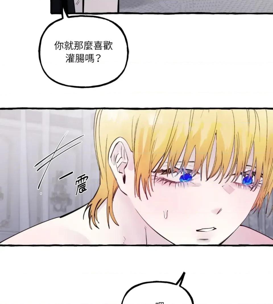 住在皇宫庭院裡的狗 住在皇宫庭院里的狗-第91话 第6页