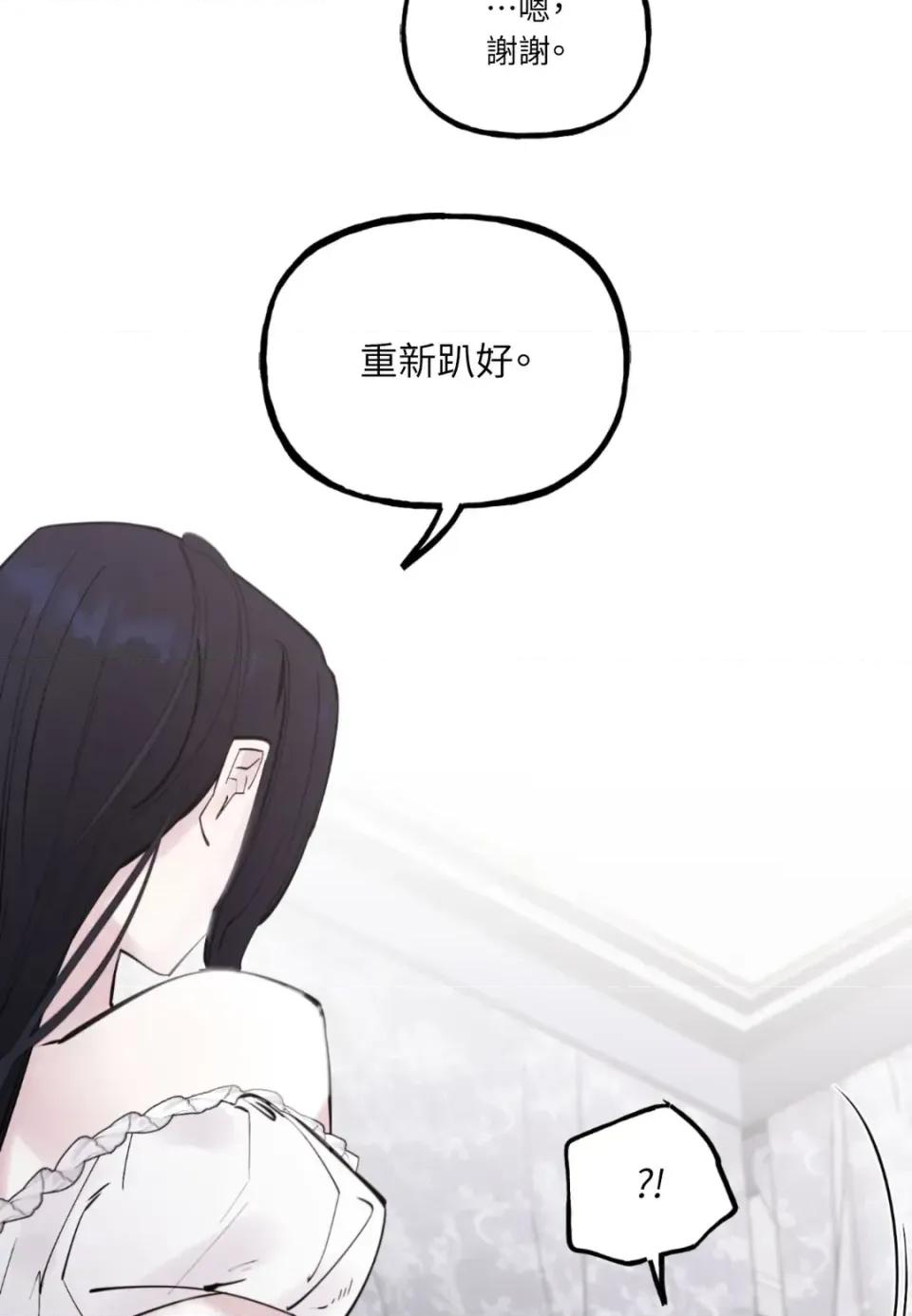 住在皇宫庭院裡的狗 住在皇宫庭院里的狗-第91话 第7页