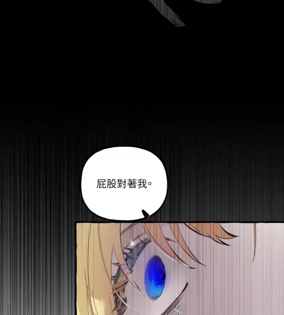 住在皇宫庭院裡的狗 住在皇宫庭院里的狗-第91话 第9页