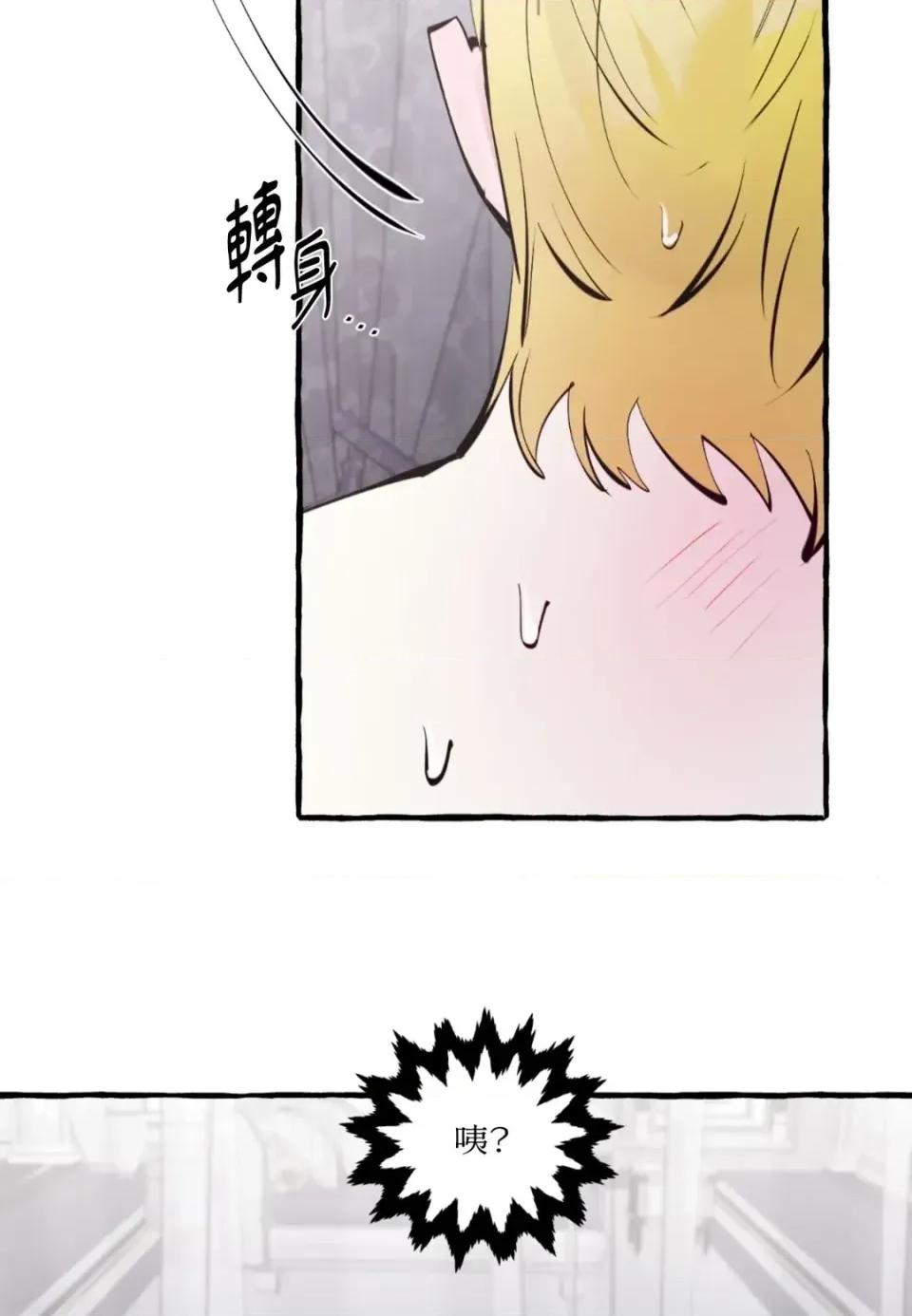 住在皇宫庭院裡的狗 住在皇宫庭院里的狗-第91话 第14页