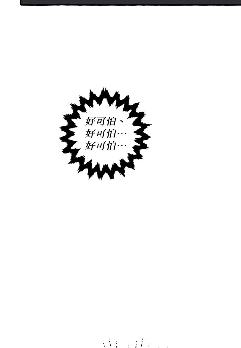 住在皇宫庭院裡的狗 住在皇宫庭院里的狗-第91话 第17页
