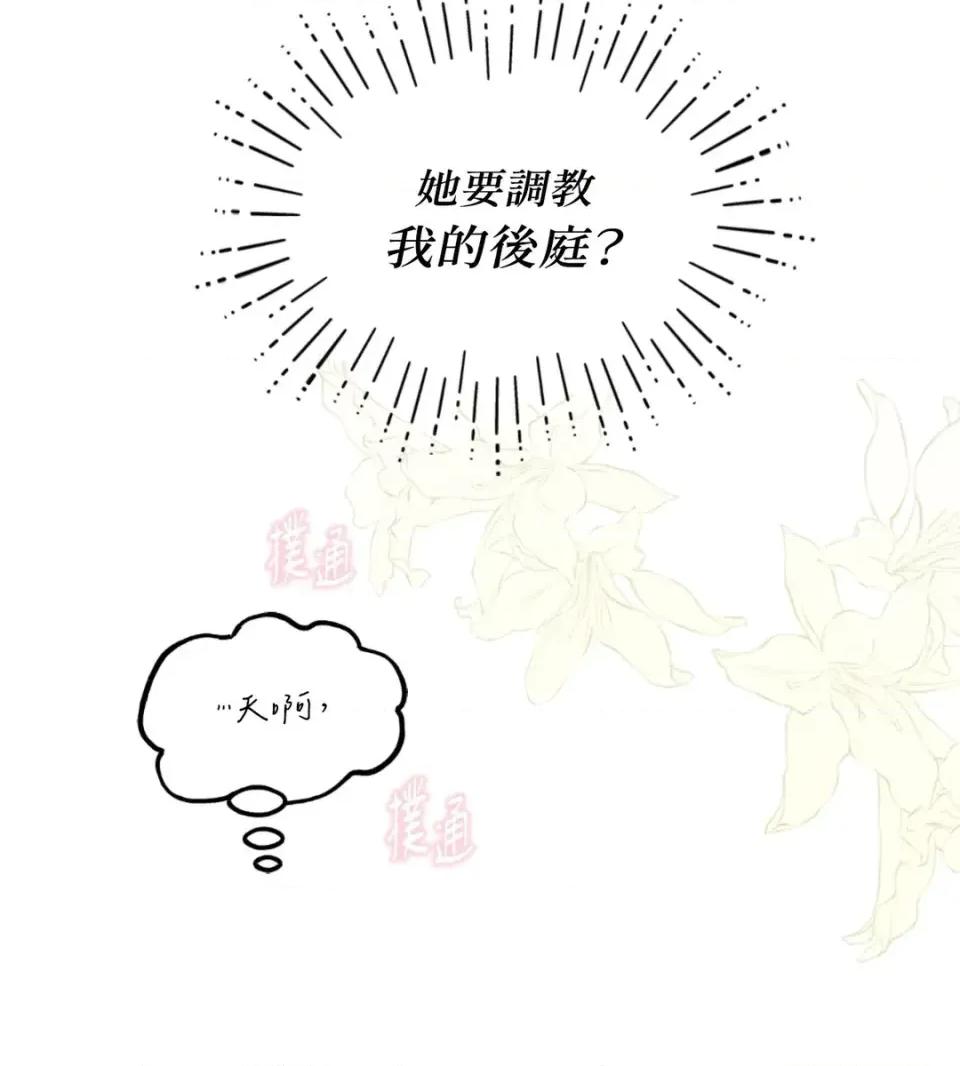 住在皇宫庭院裡的狗 住在皇宫庭院里的狗-第91话 第18页