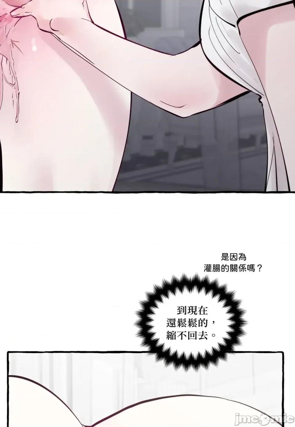 住在皇宫庭院裡的狗 住在皇宫庭院里的狗-第91话 第25页